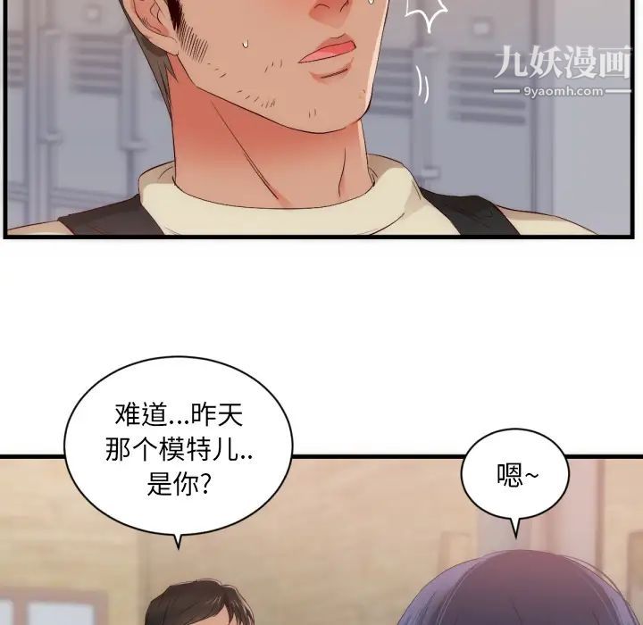 初恋的女儿第25话