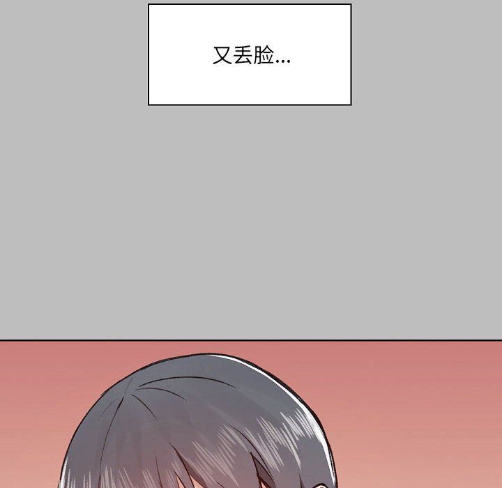 爱玩游戏的女人们第6话