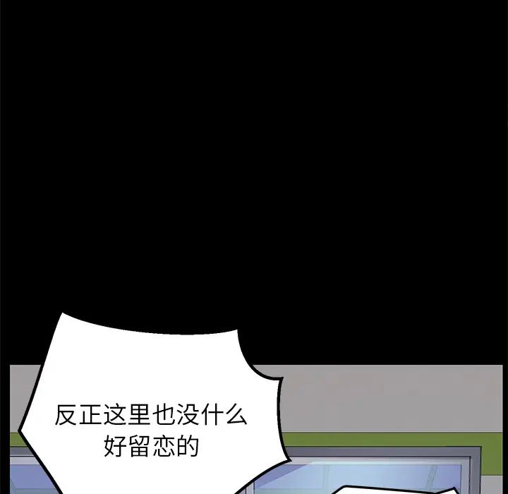 15分钟第8话