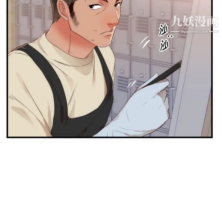 初恋的女儿第25话