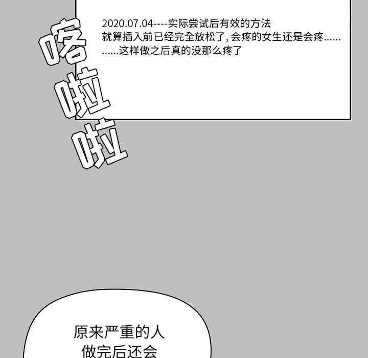 爱玩游戏的女人们第6话