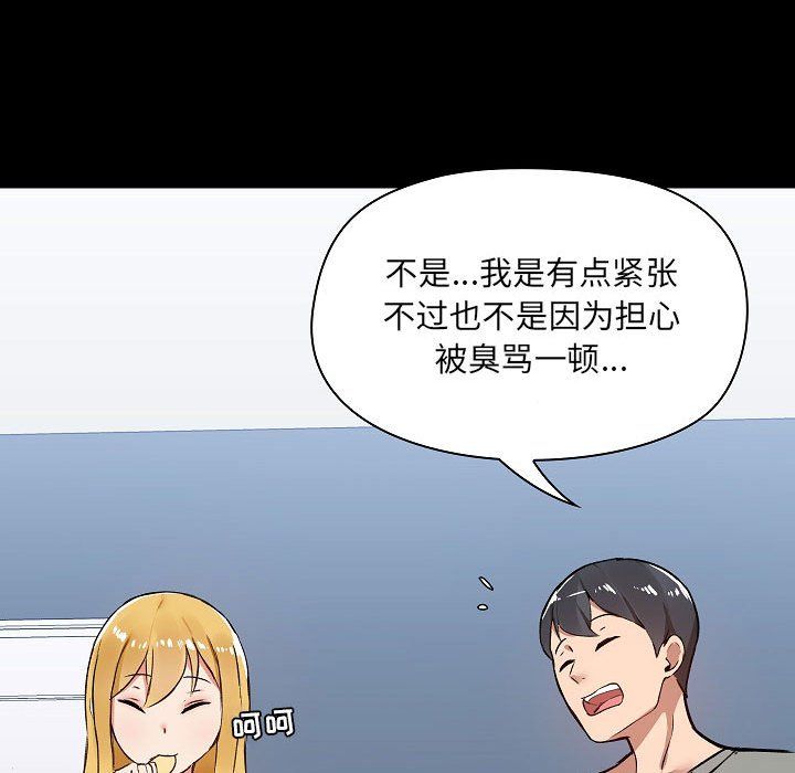 爱玩游戏的女人们第6话