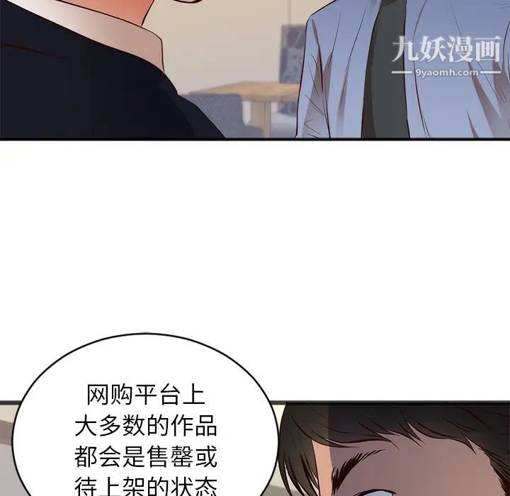 初恋的女儿第26话