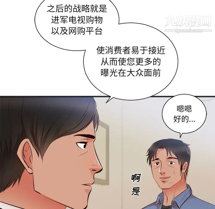 初恋的女儿第26话
