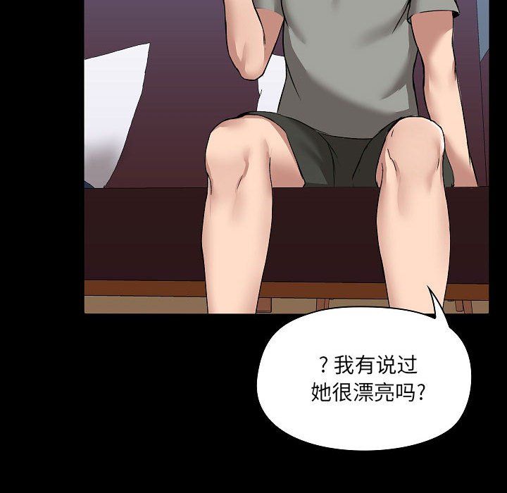 愛玩遊戲的女人們第6話