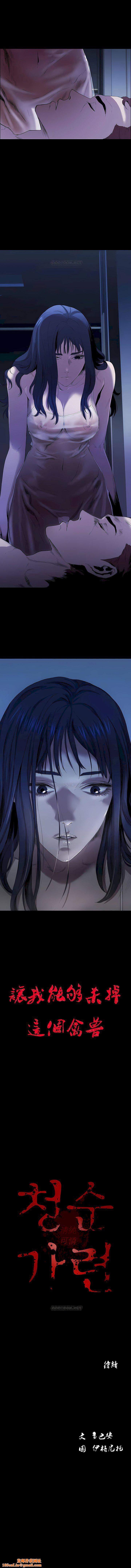 清纯可怜第4话
