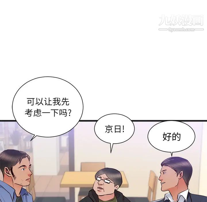 初恋的女儿第26话