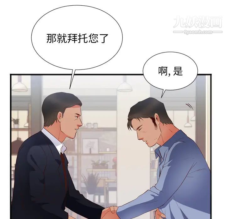 初恋的女儿第26话