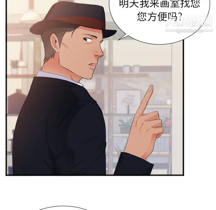 初恋的女儿第26话