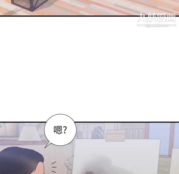 初恋的女儿第26话
