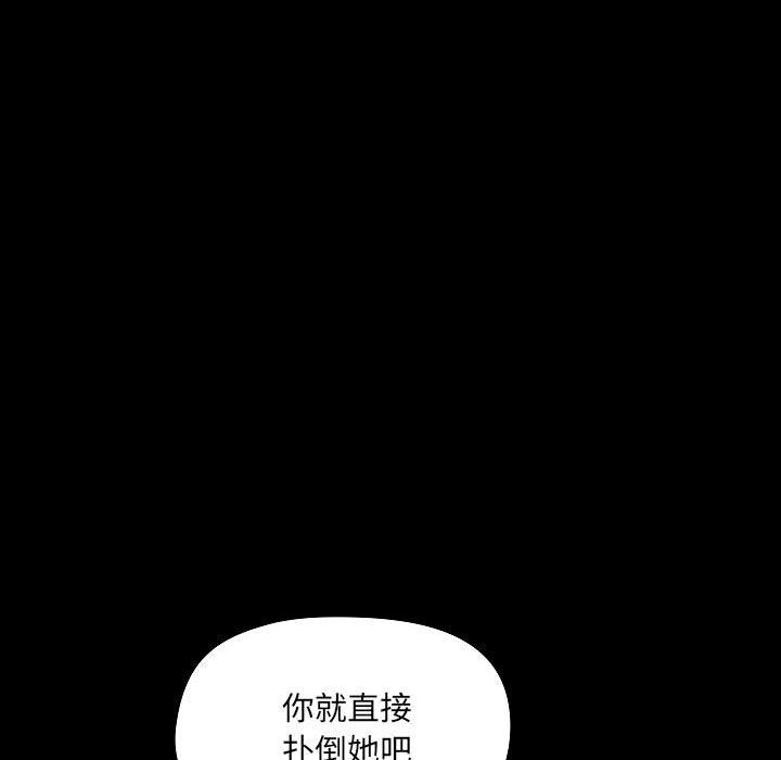 爱玩游戏的女人们第6话