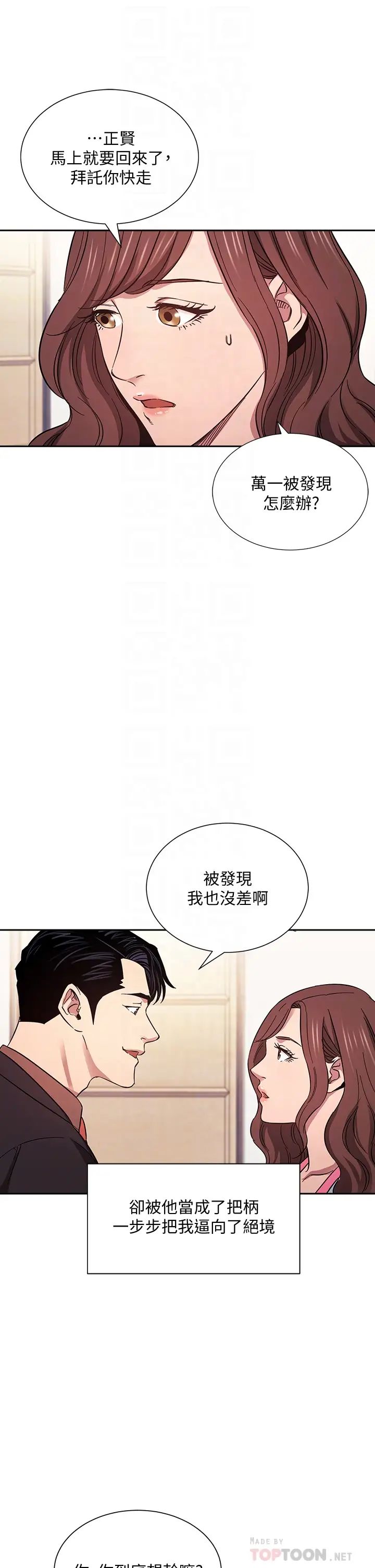 朋友的妈妈第51话-被文杰凌辱的若佳
