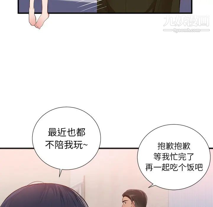 初恋的女儿第26话