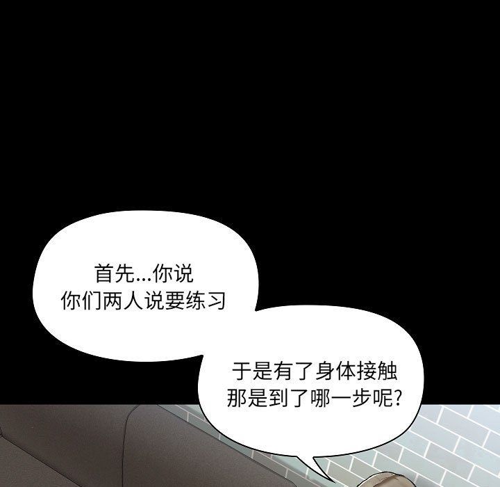 爱玩游戏的女人们第7话