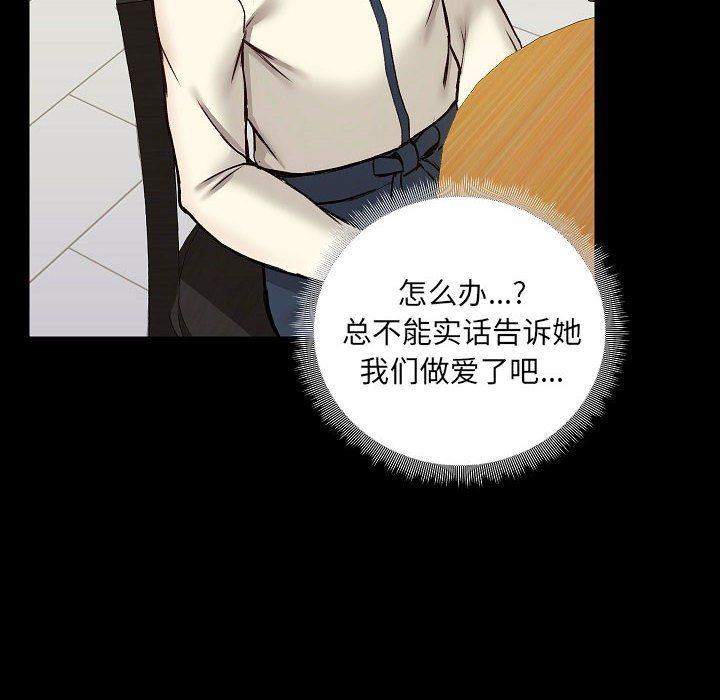 愛玩遊戲的女人們第7話