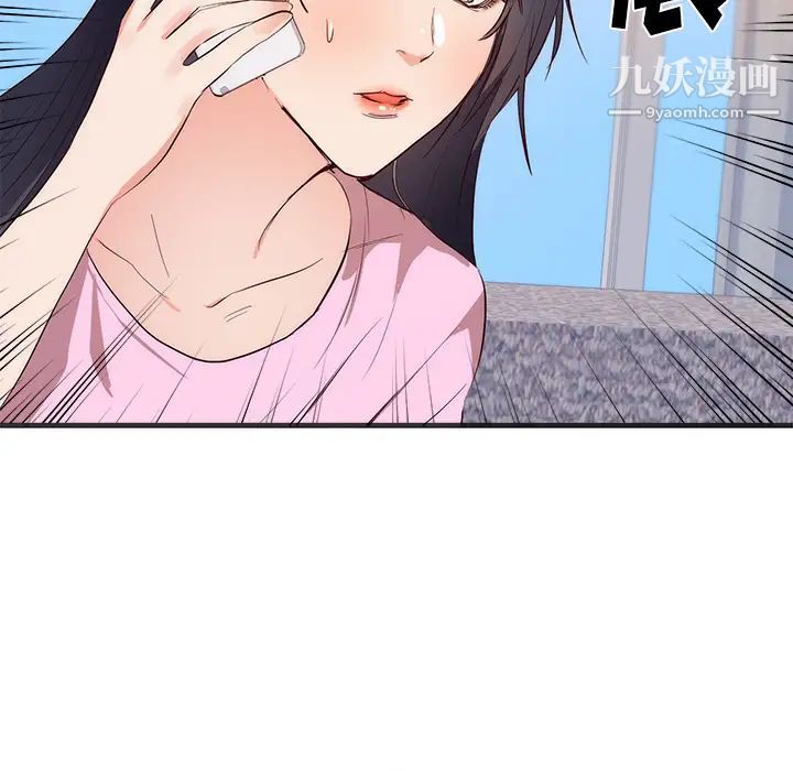 初恋的女儿第26话
