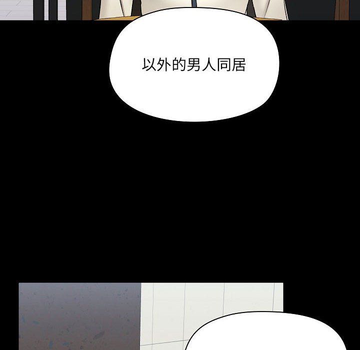 爱玩游戏的女人们第7话