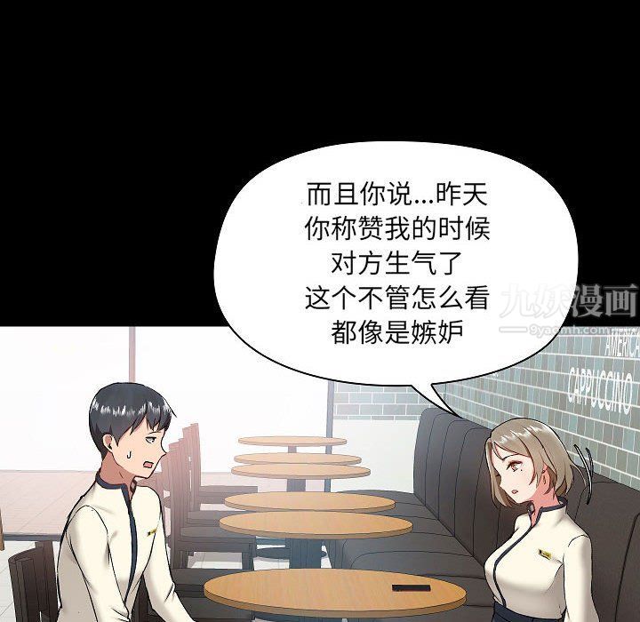 爱玩游戏的女人们第7话