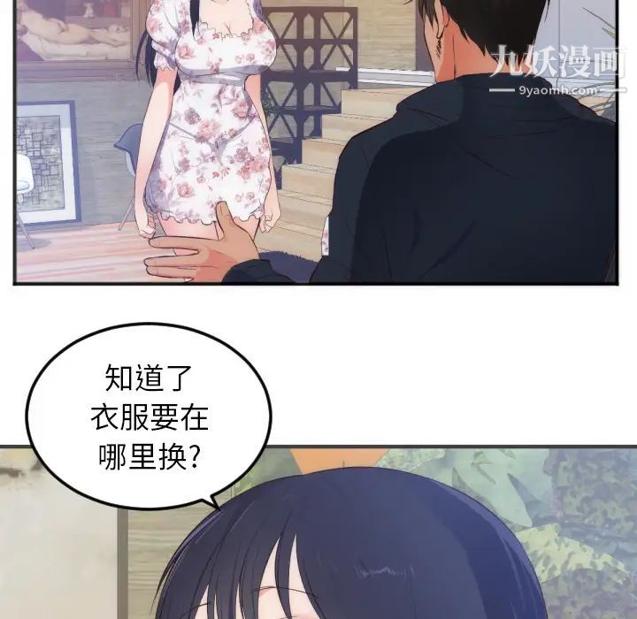初恋的女儿第27话
