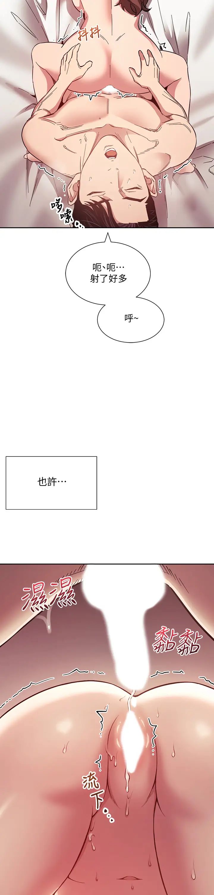 朋友的妈妈第52话-越来越过分的文杰