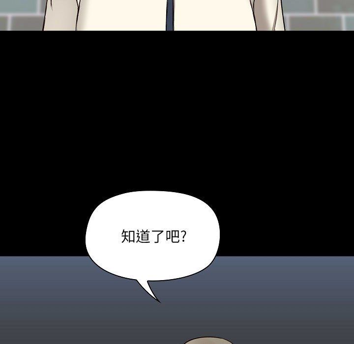 爱玩游戏的女人们第7话