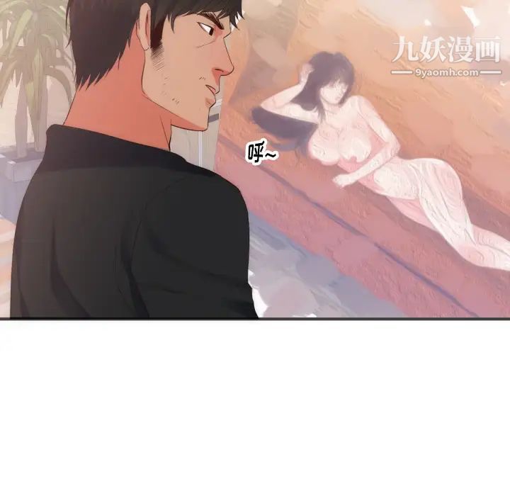 初恋的女儿第27话