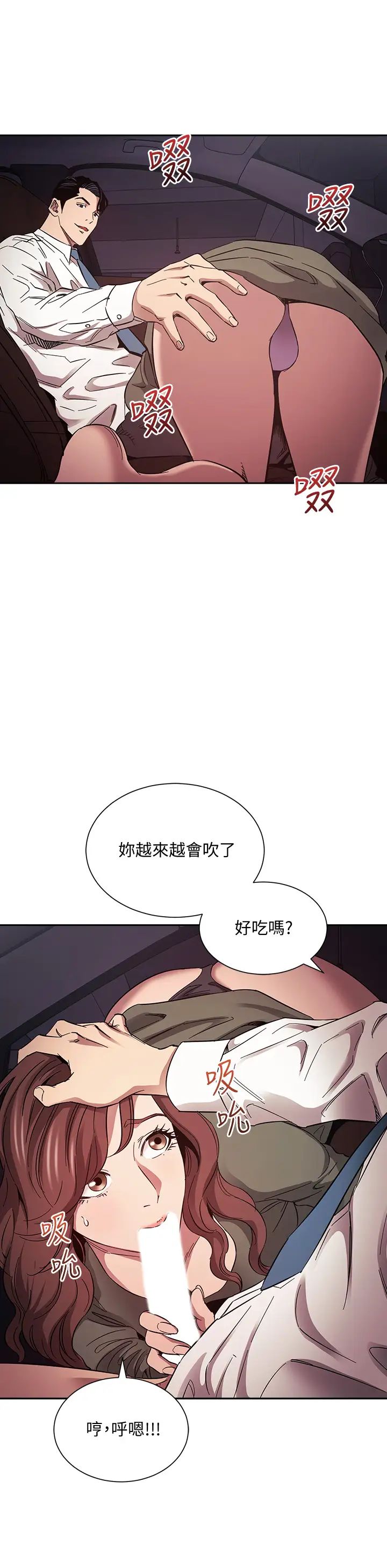 朋友的媽媽第52話-越來越過分的文傑
