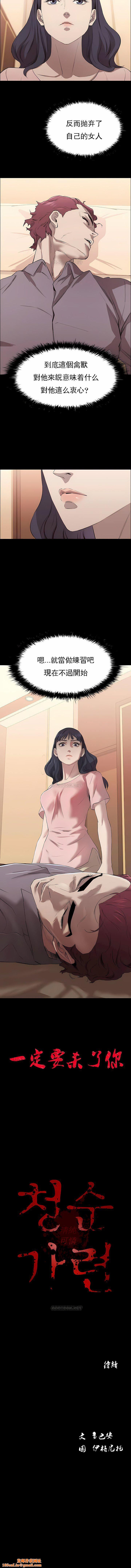 清纯可怜第8话