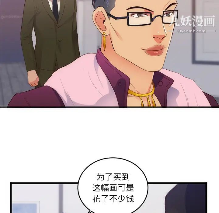 初恋的女儿第27话