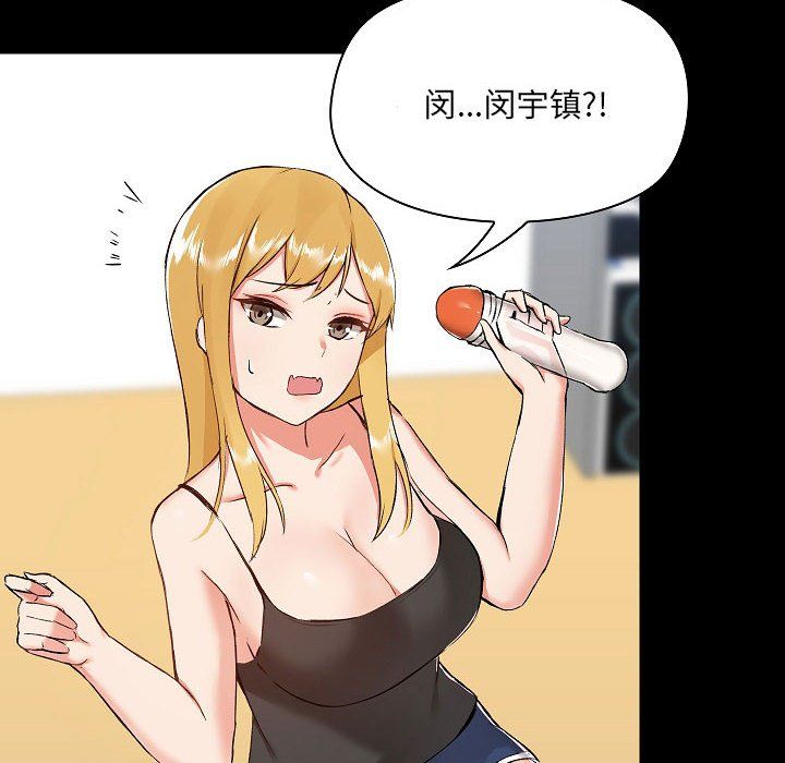 愛玩遊戲的女人們第7話