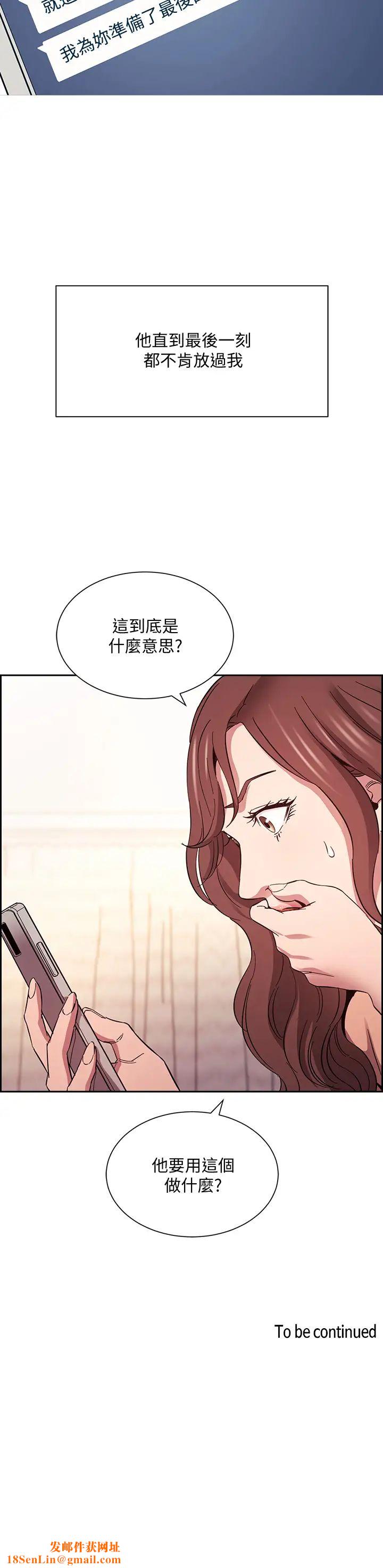 朋友的妈妈第52话-越来越过分的文杰