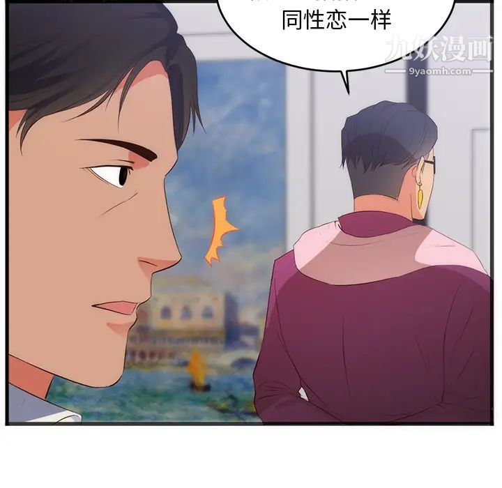 初恋的女儿第27话