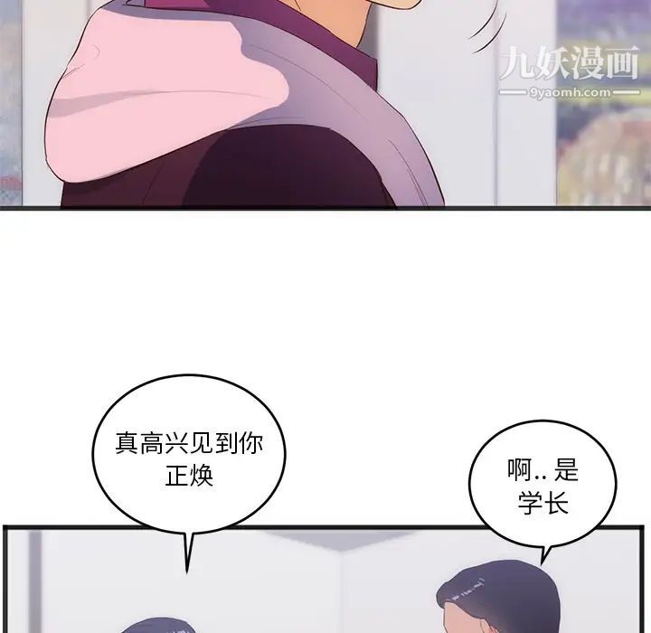 初恋的女儿第27话