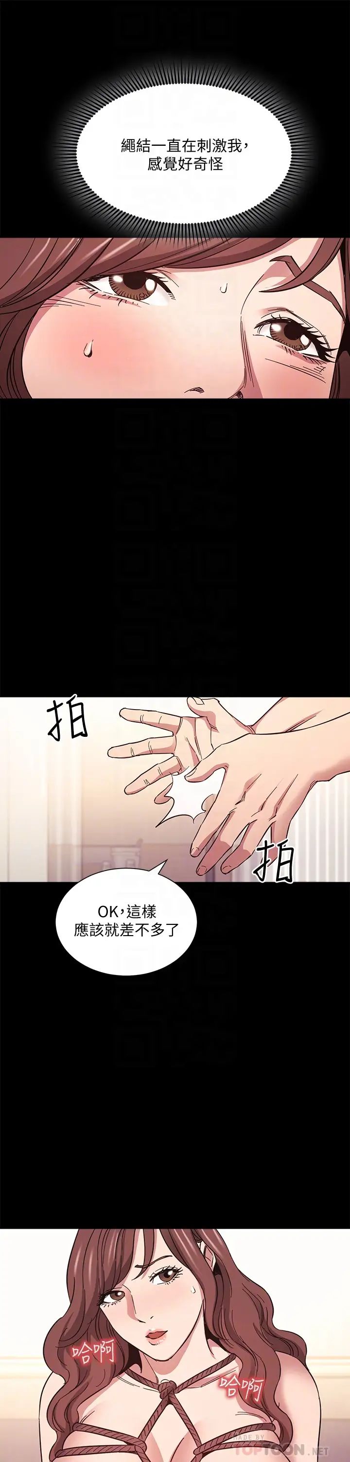 朋友的妈妈第53话-最后的捆绑play