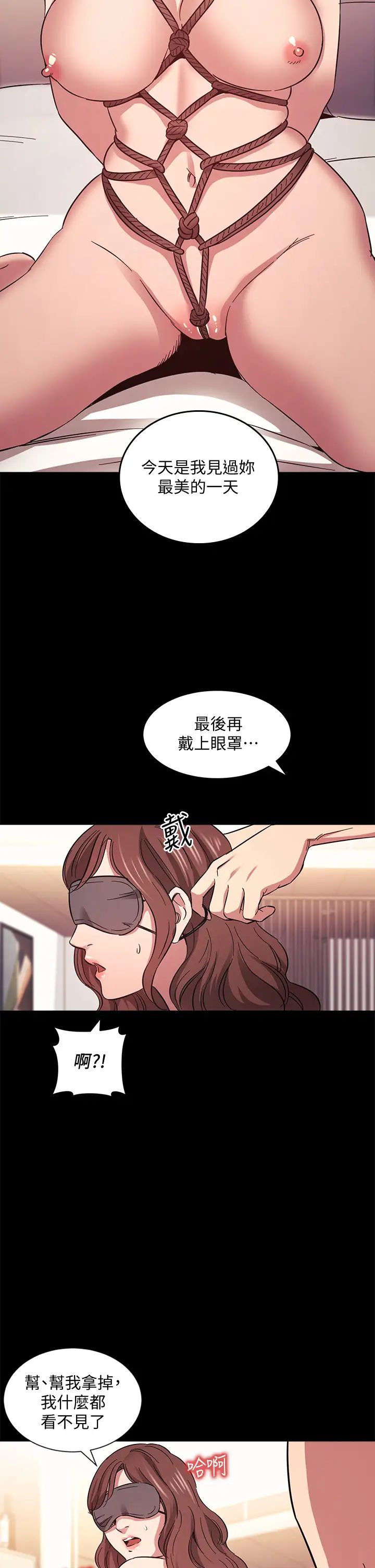 朋友的妈妈第53话-最后的捆绑play