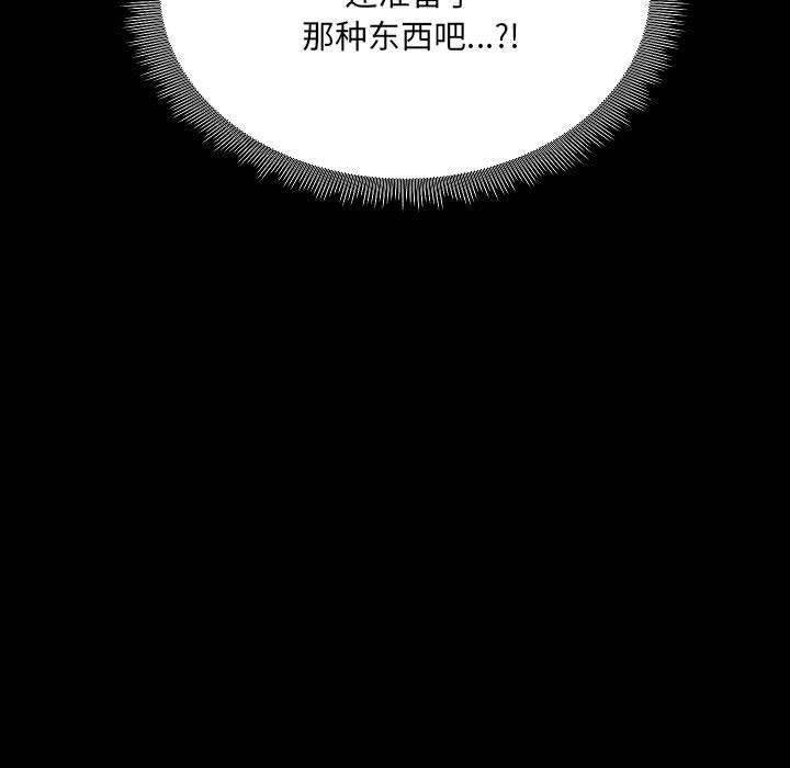 愛玩遊戲的女人們第7話