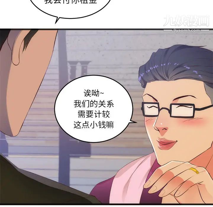 初恋的女儿第27话