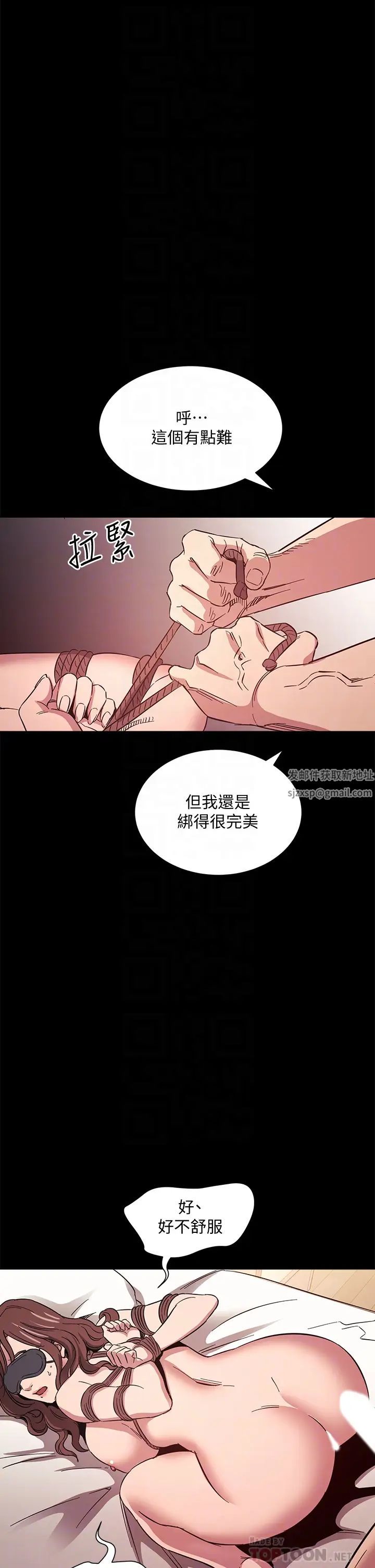 朋友的妈妈第53话-最后的捆绑play