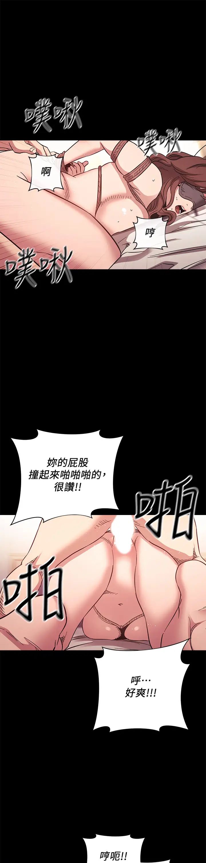 朋友的妈妈第53话-最后的捆绑play