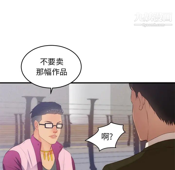 初恋的女儿第27话