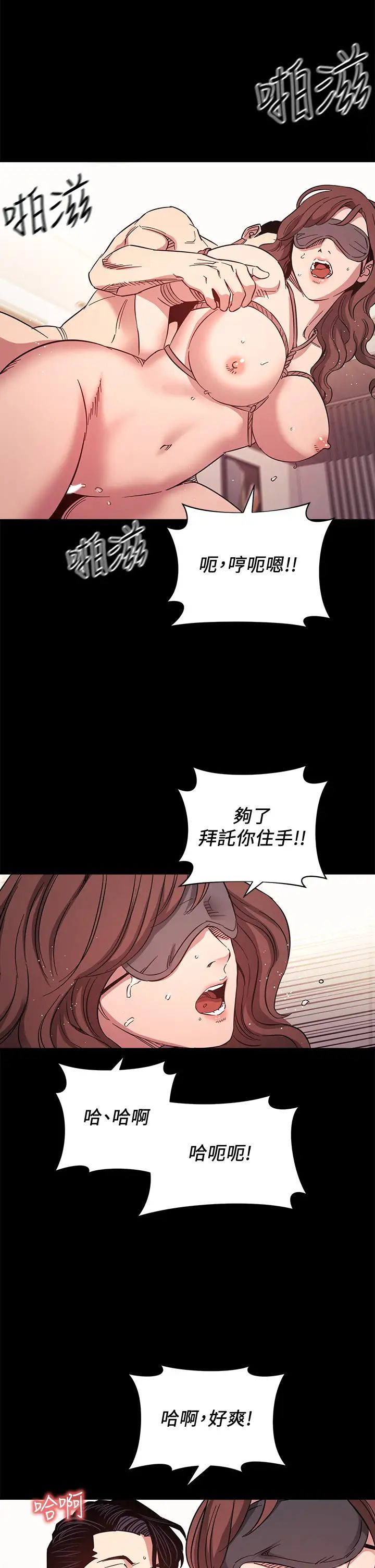 朋友的妈妈第53话-最后的捆绑play