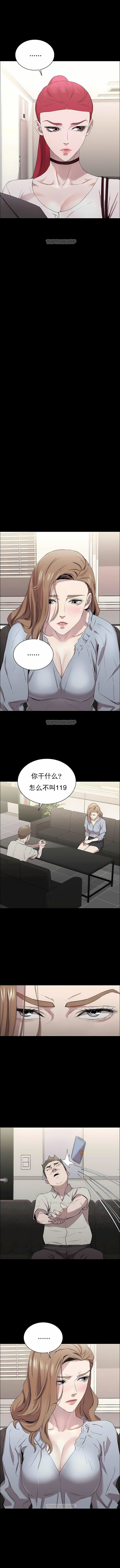 清纯可怜第9话