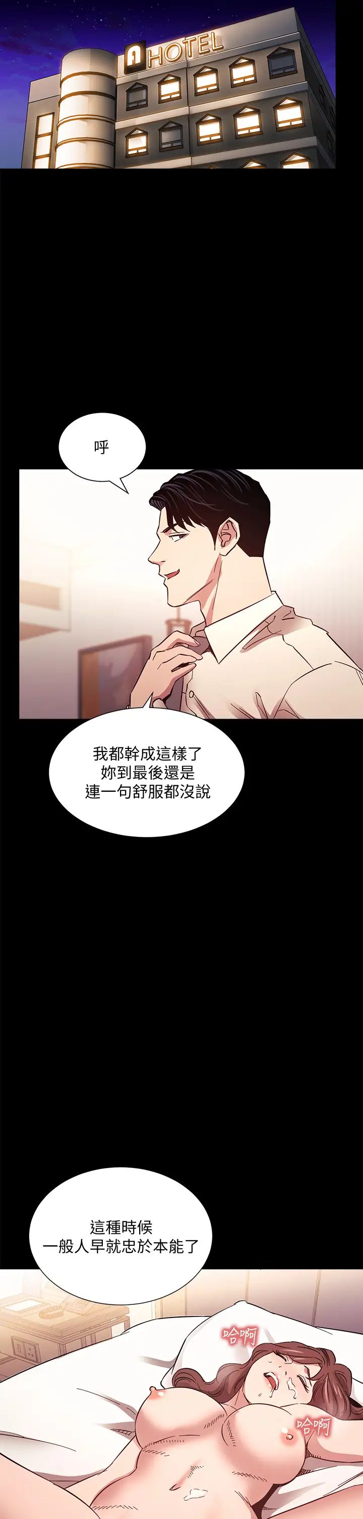 朋友的妈妈第53话-最后的捆绑play
