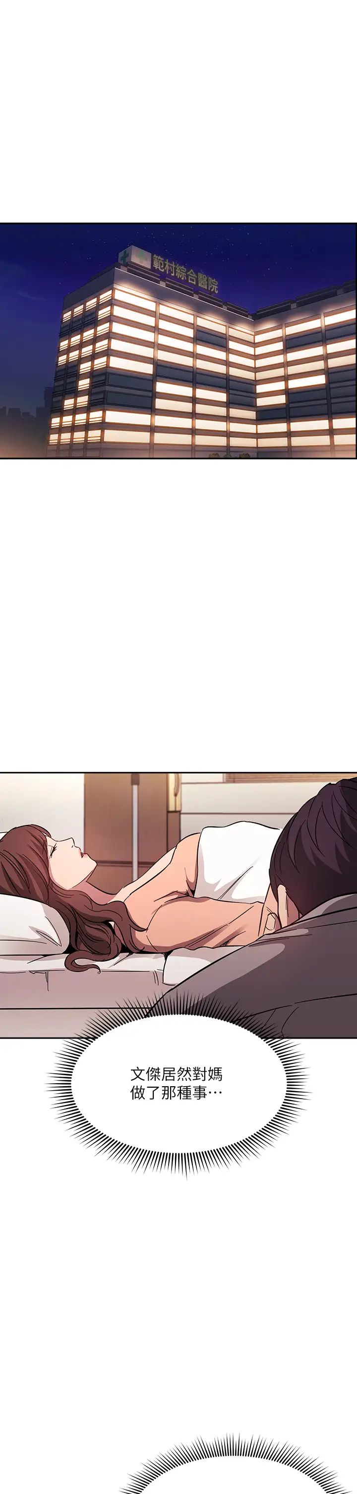 朋友的媽媽第53話-最後的綑綁play