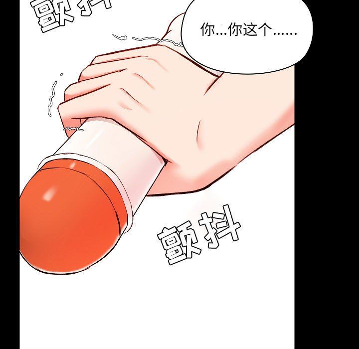 爱玩游戏的女人们第7话