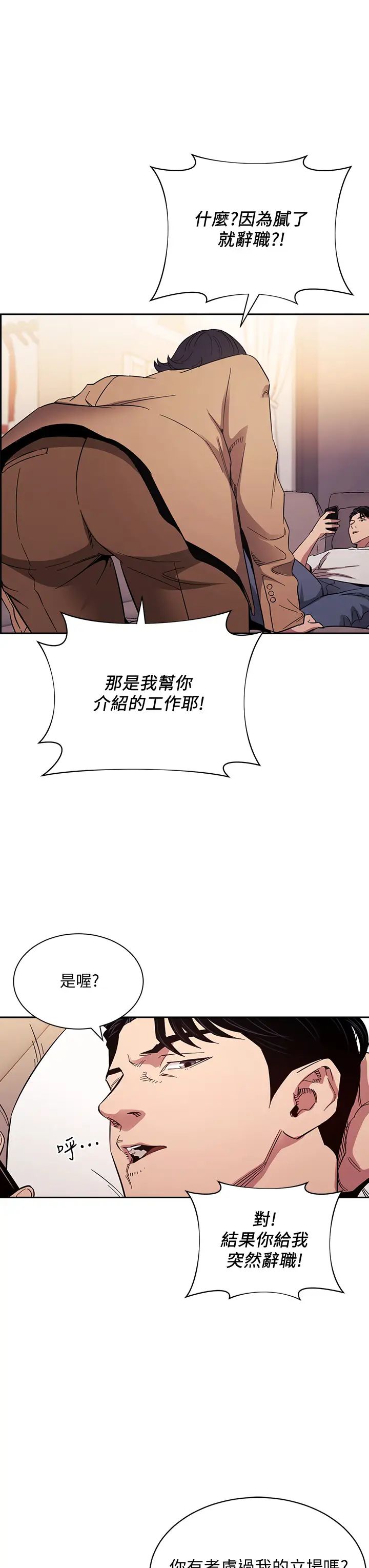 朋友的妈妈第54话-展开对文杰的报復