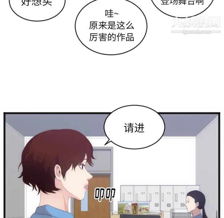 初恋的女儿第28话