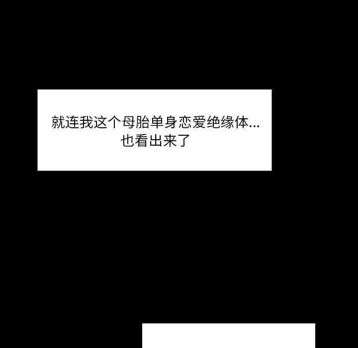 愛玩遊戲的女人們第7話