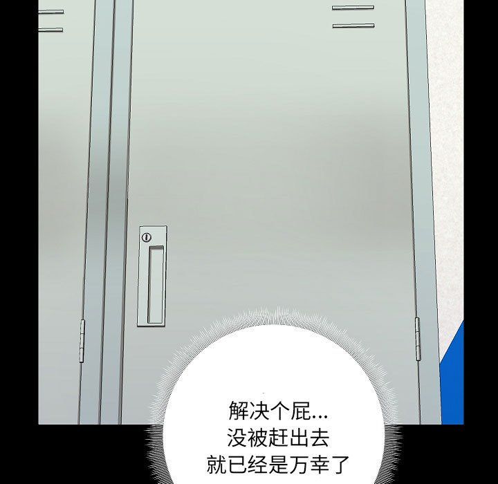 爱玩游戏的女人们第7话