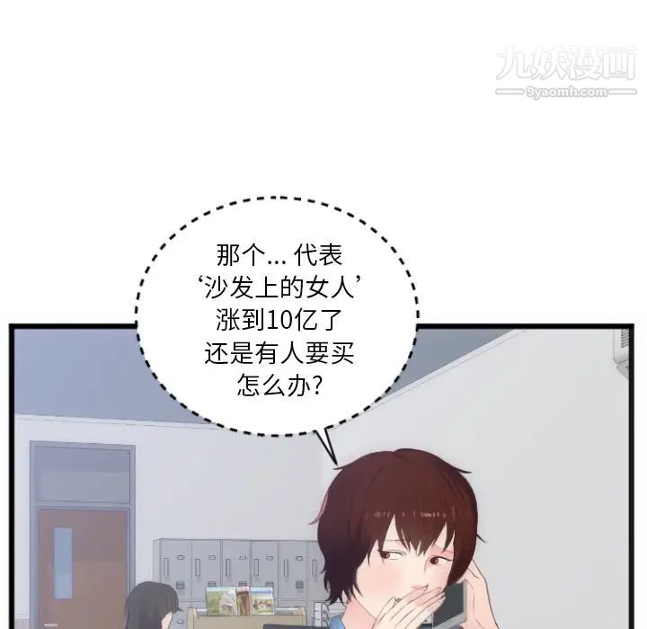 初恋的女儿第28话